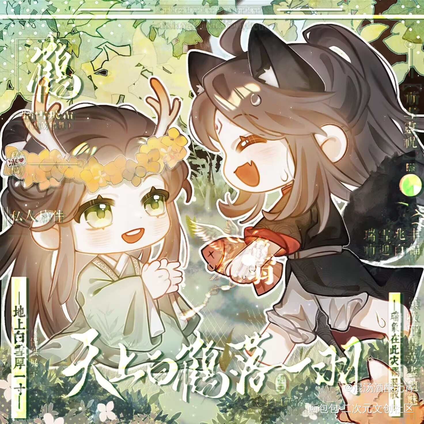 赠礼_人渣反派自救系统洛冰河·人渣反派自救系统沈清秋·人渣反派自救系统绘画作品