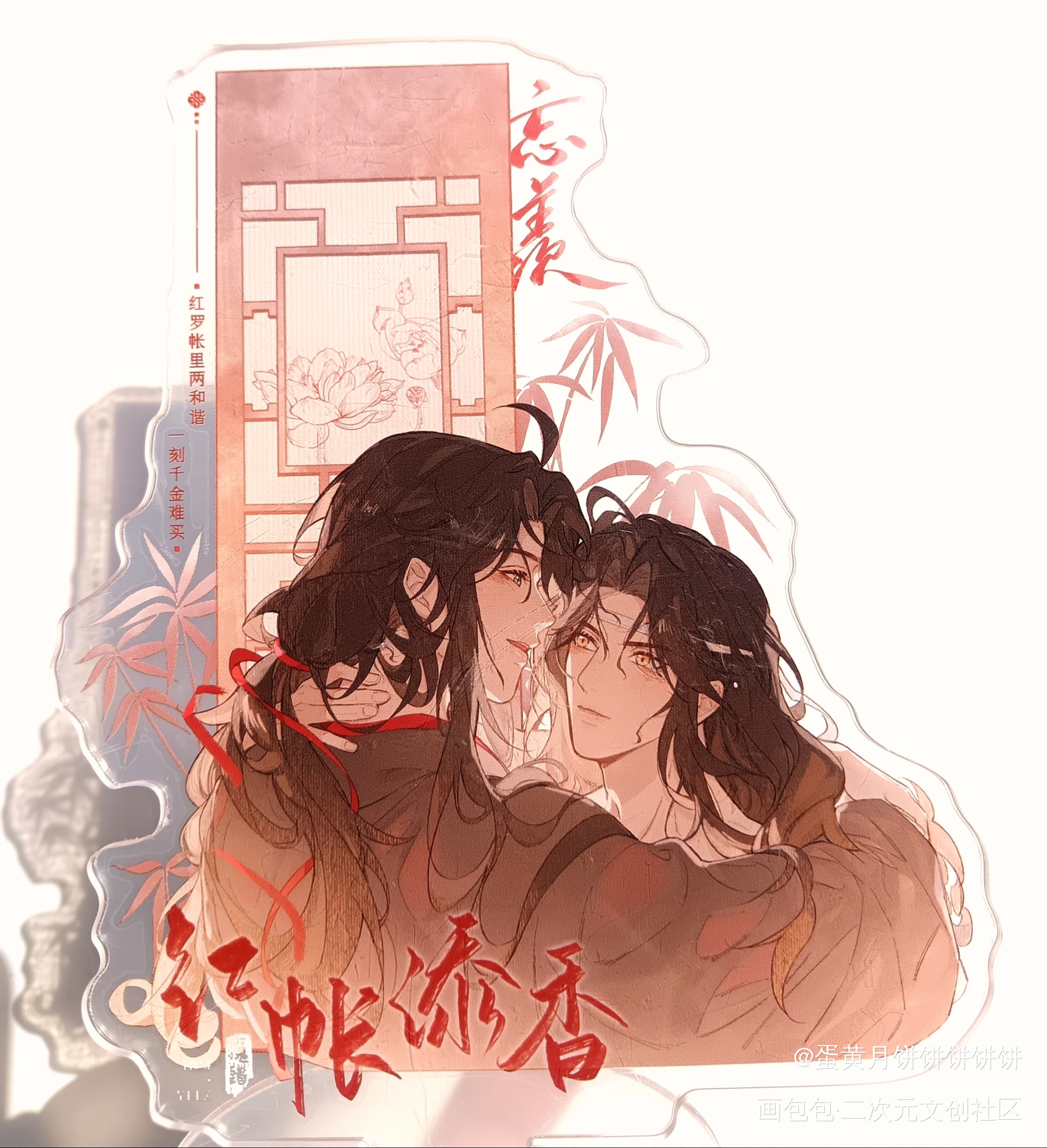 红绸罗帐轻纱幔_魔道祖师忘羡蓝忘机·魔道祖师魏无羡·魔道祖师绘画作品