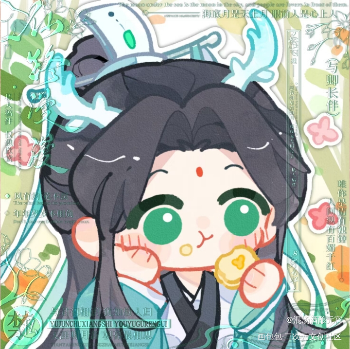 「午后茶点·秋」_人渣反派自救系统洛冰河·人渣反派自救系统沈清秋·人渣反派自救系统绘画作品