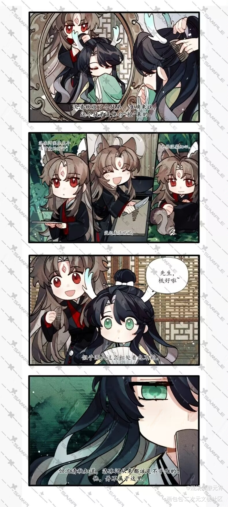 「思虑」_人渣反派自救系统洛冰河·人渣反派自救系统沈清秋·人渣反派自救系统绘画作品