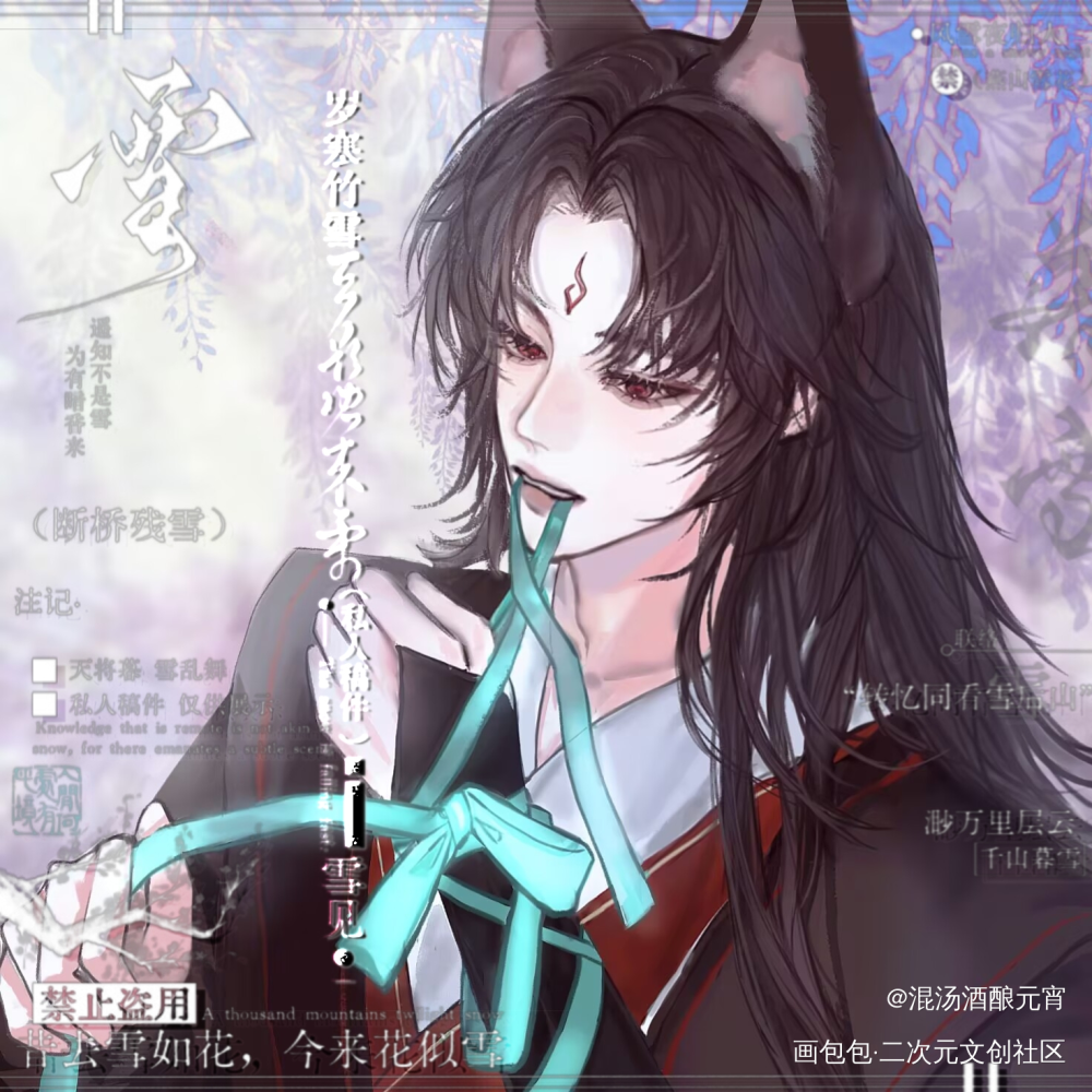 「缘定·冰」_人渣反派自救系统洛冰河·人渣反派自救系统沈清秋·人渣反派自救系统绘画作品