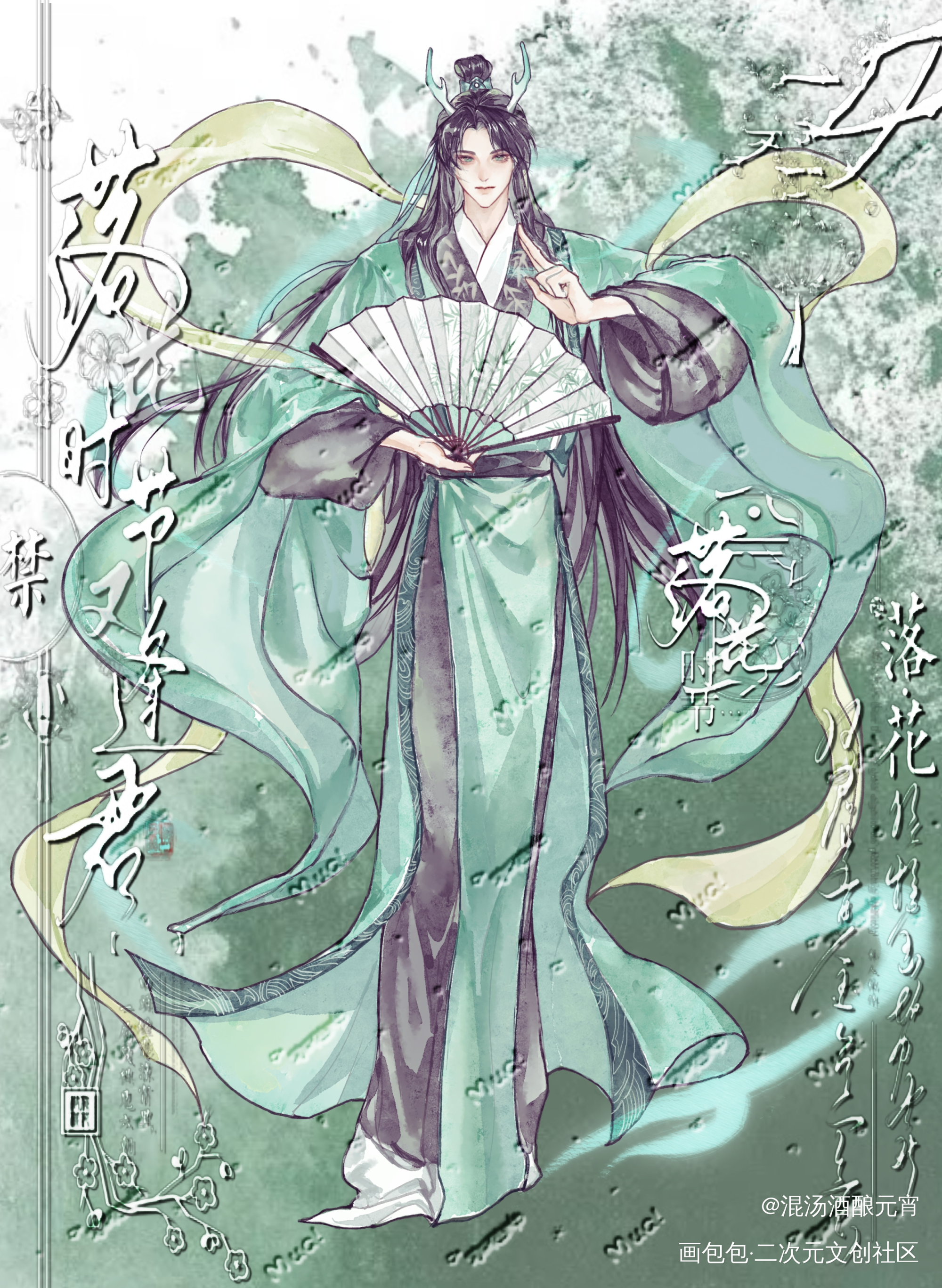 「斗法·秋」 ​​​_人渣反派自救系统洛冰河·人渣反派自救系统沈清秋·人渣反派自救系统绘画作品