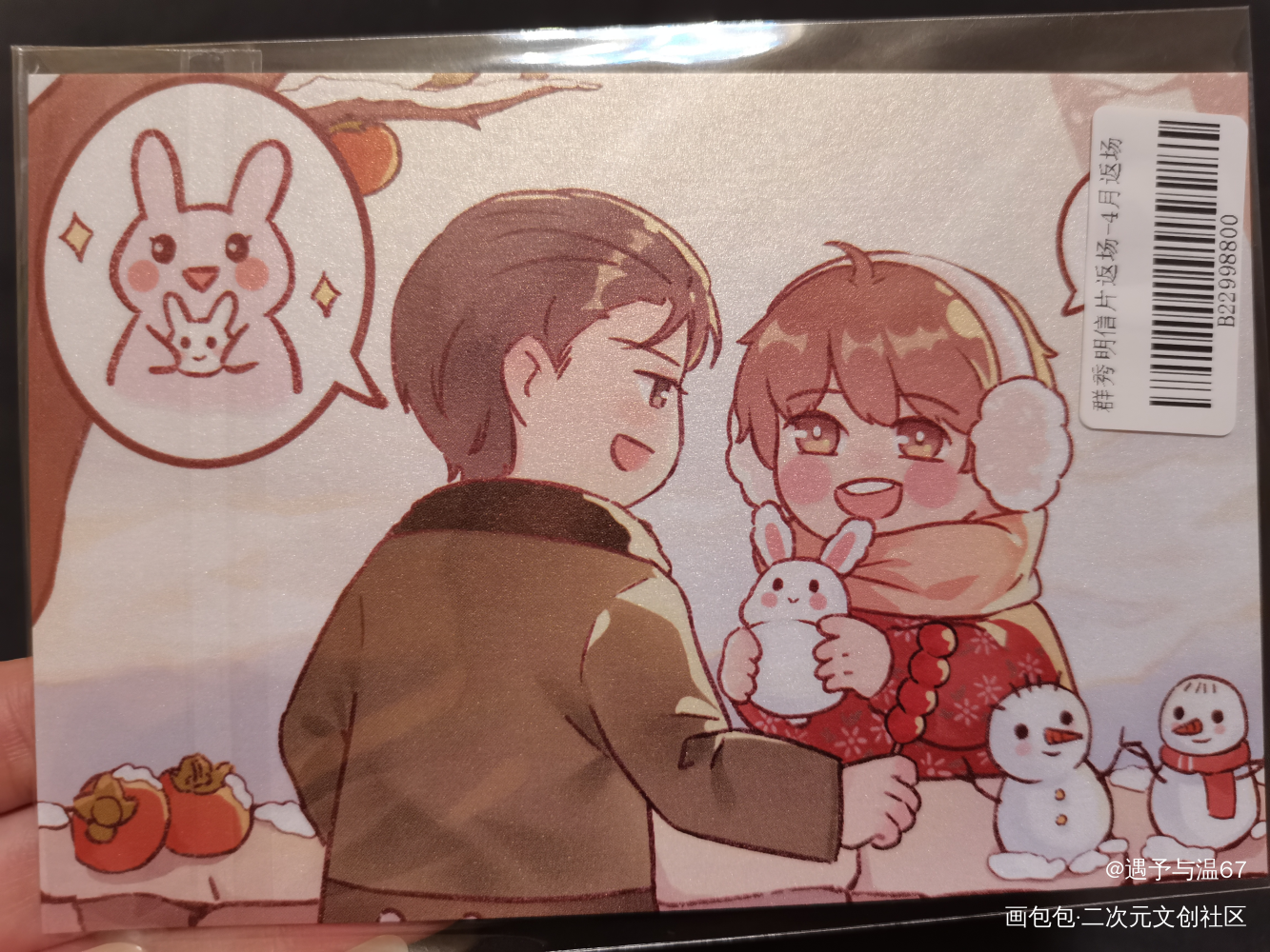 _188男团无料返图绘画作品