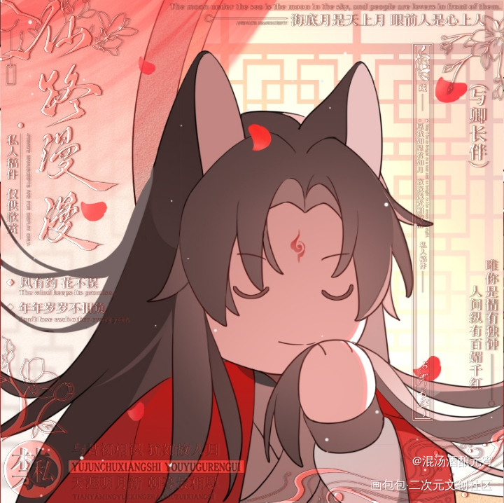 「大婚·冰」_人渣反派自救系统洛冰河·人渣反派自救系统沈清秋·人渣反派自救系统绘画作品