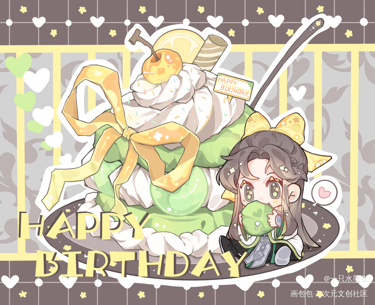 十周年快乐！沈老师生日快乐！_人渣反派自救系统沈清秋·人渣反派自救系统Q版墨香铜臭绘画作品