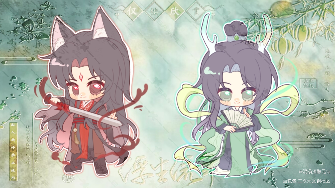 彩蛋_人渣反派自救系统洛冰河·人渣反派自救系统沈清秋·人渣反派自救系统绘画作品