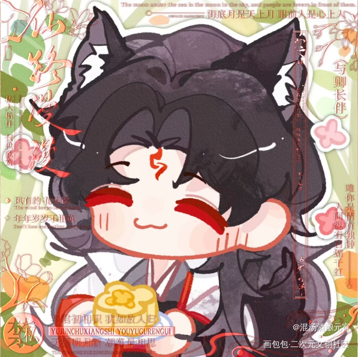 「午后茶点·冰」_人渣反派自救系统洛冰河·人渣反派自救系统沈清秋·人渣反派自救系统绘画作品