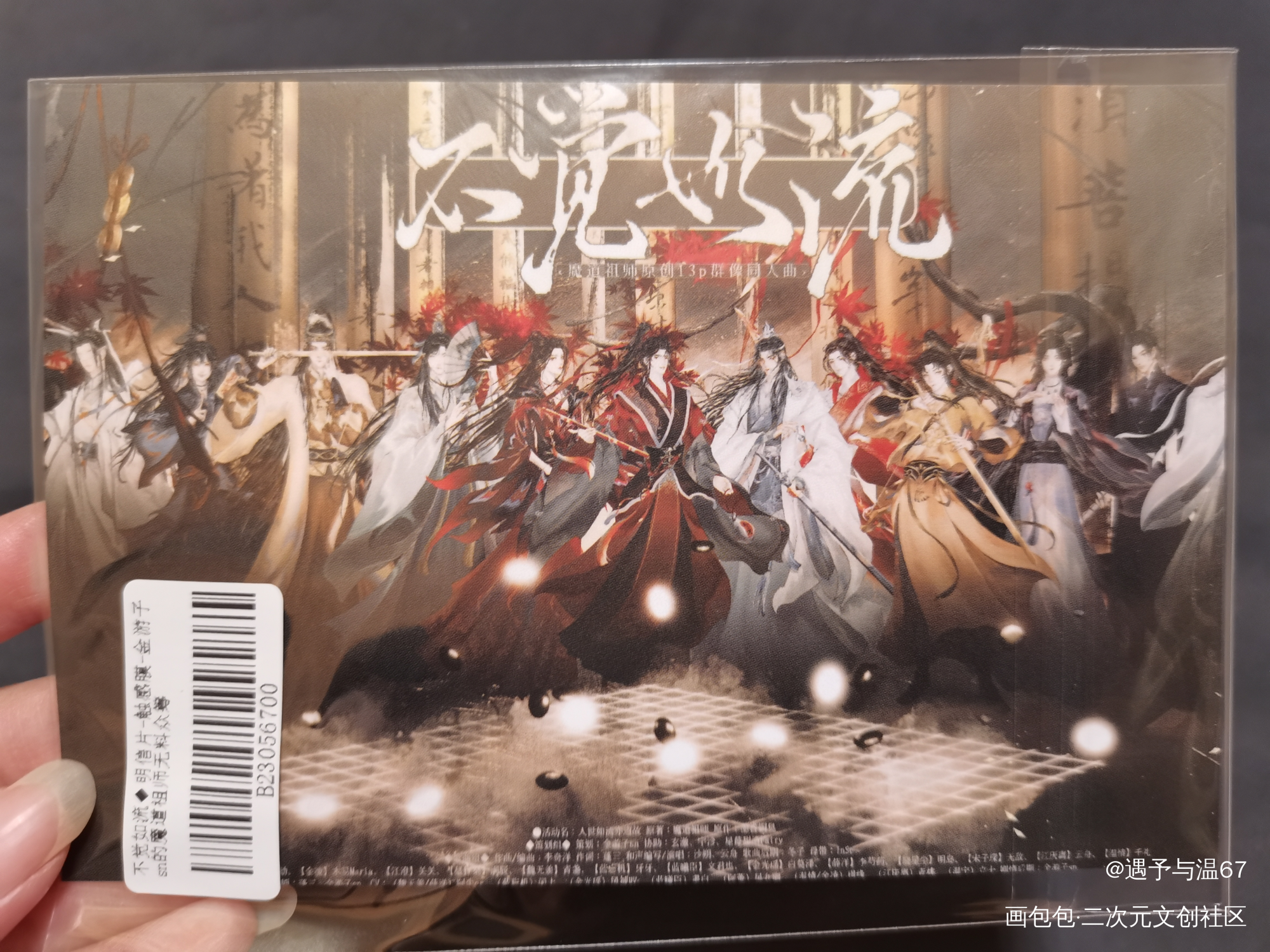 _魔道祖师无料返图绘画作品
