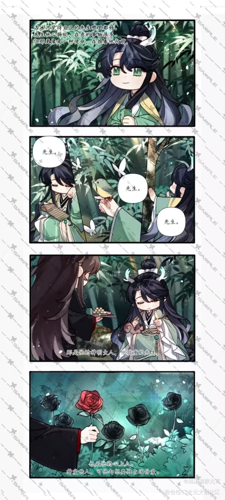 「执念」_人渣反派自救系统洛冰河·人渣反派自救系统沈清秋·人渣反派自救系统绘画作品