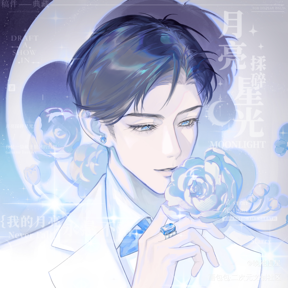 洋牡丹_188男团黎朔·谁把谁当真黎朔0927生日快乐绘画作品