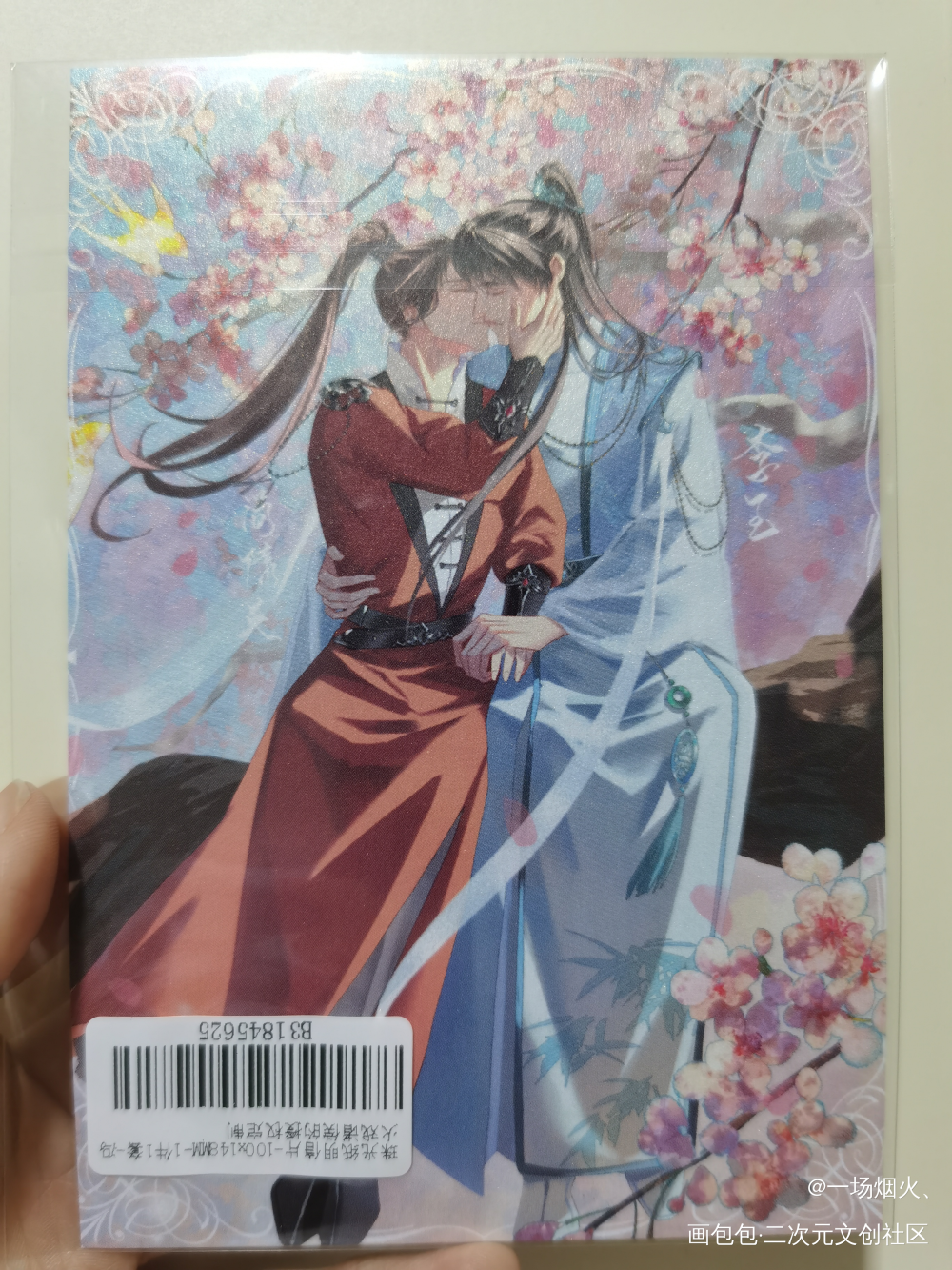 🤩🤩🤩_188男团授权返图绘画作品