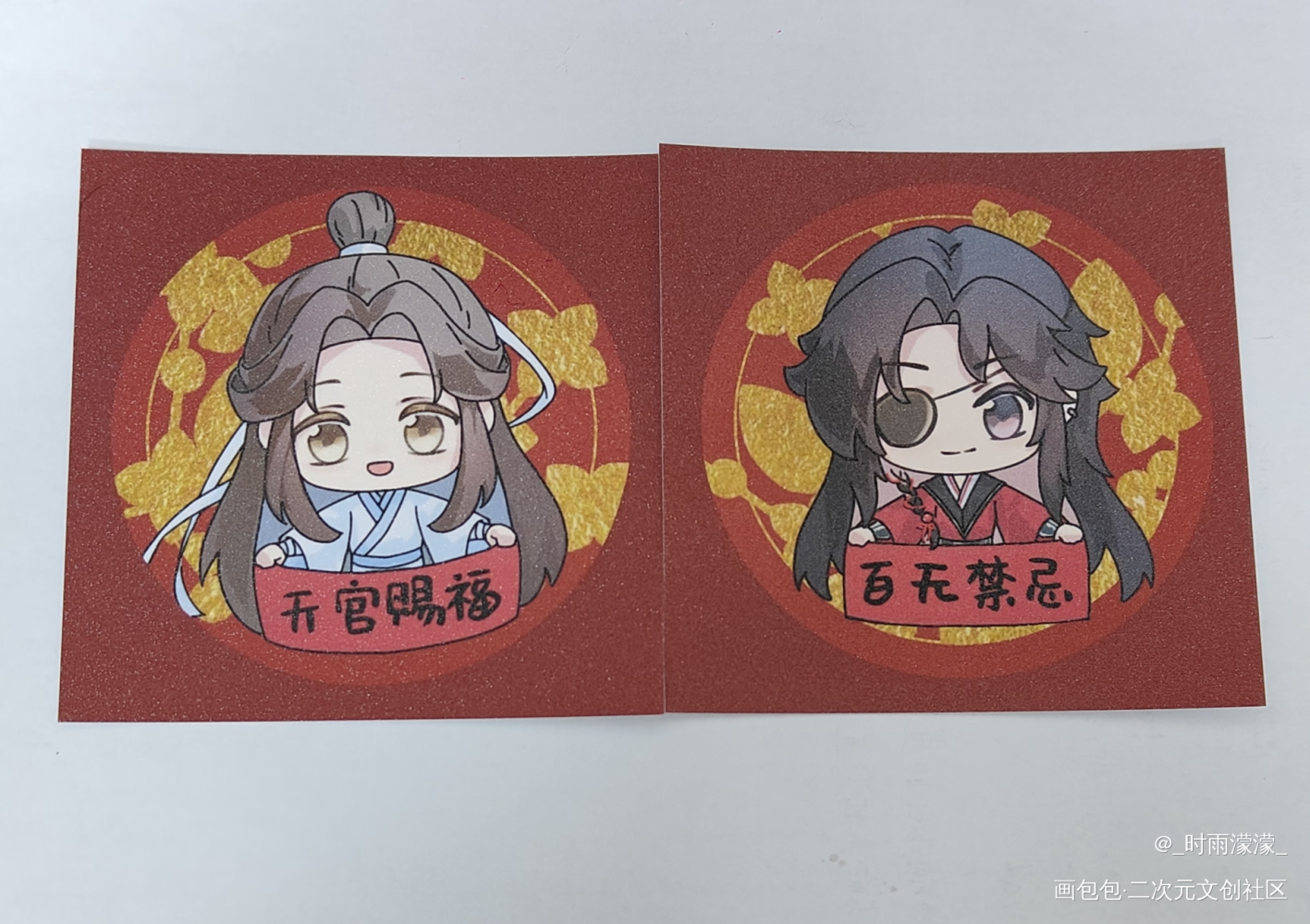 _天官赐福无料返图绘画作品