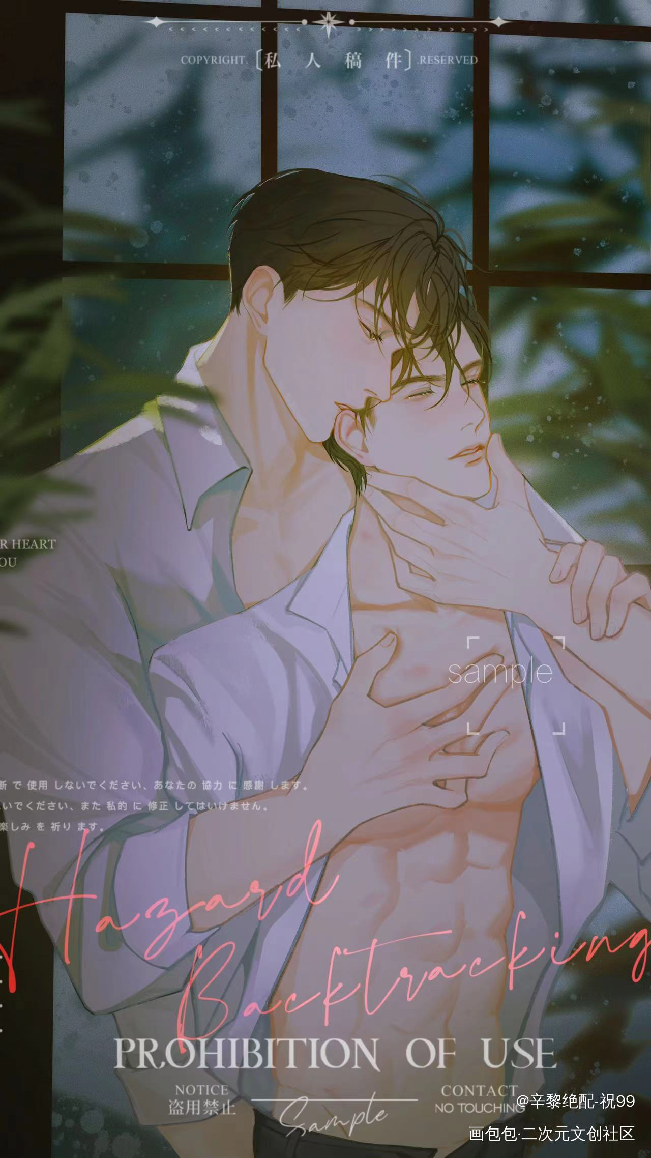 “你逃不掉的！”_谁把谁当真188男团妹叔黎朔·谁把谁当真赵锦辛·谁把谁当真辛黎绘画作品