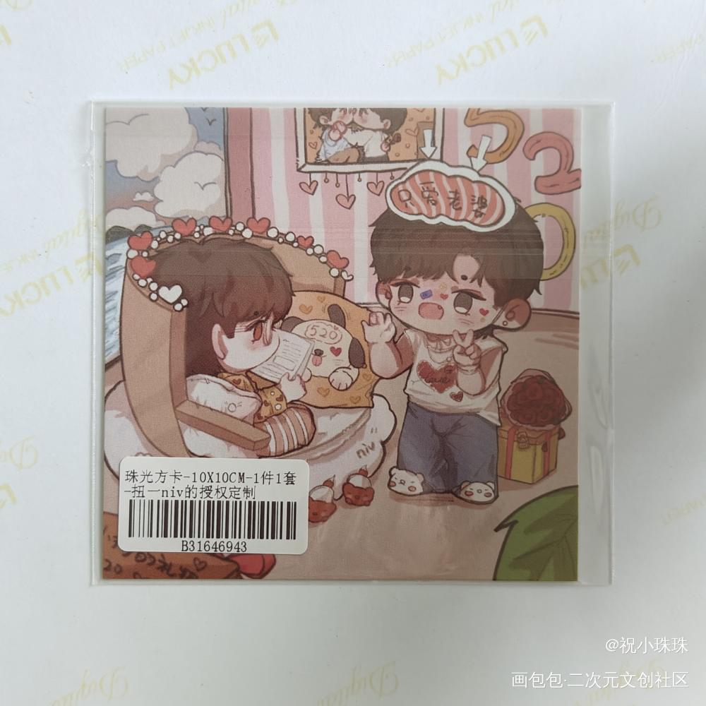 _针锋对决授权返图绘画作品