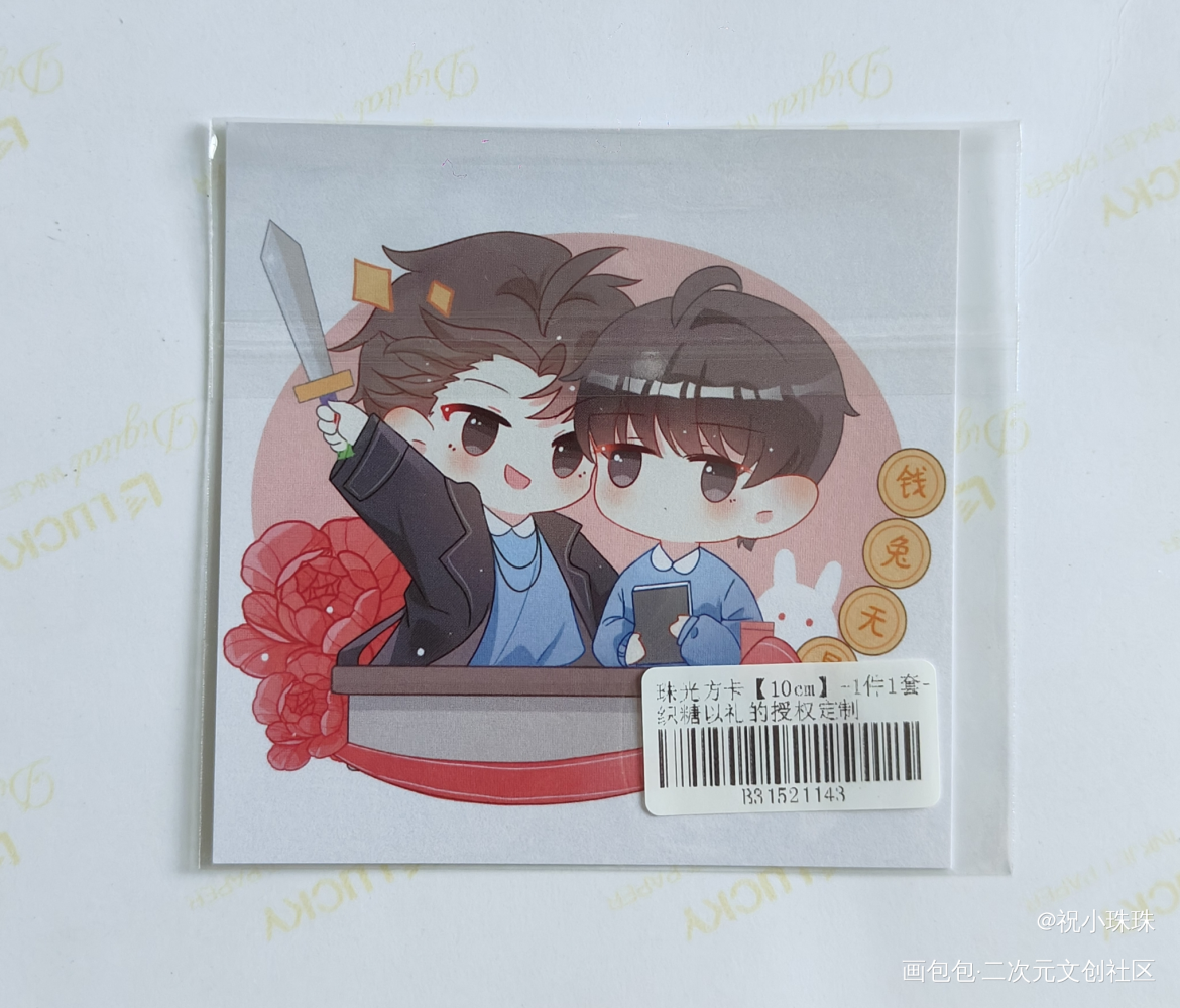 _破云授权返图绘画作品