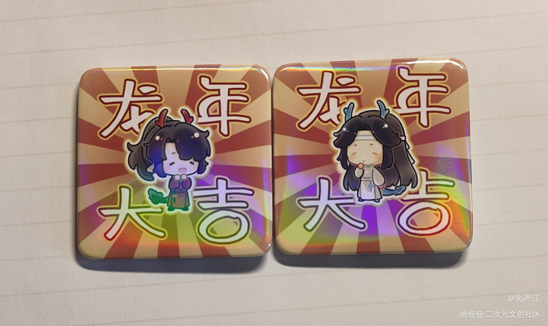 _魔道祖师无料返图绘画作品