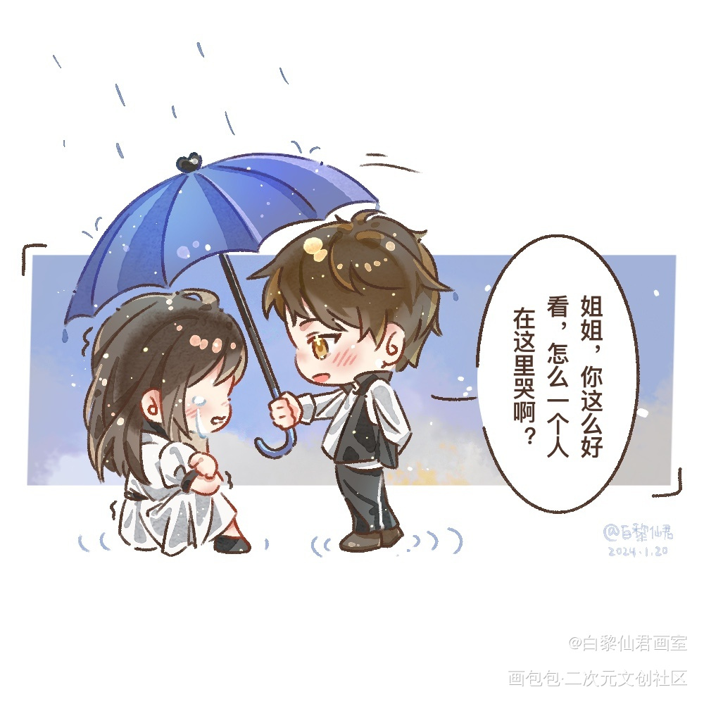 为你撑伞_世界之外绘画作品