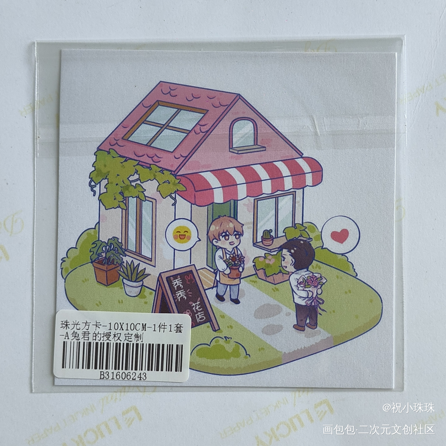 _188男团授权返图绘画作品