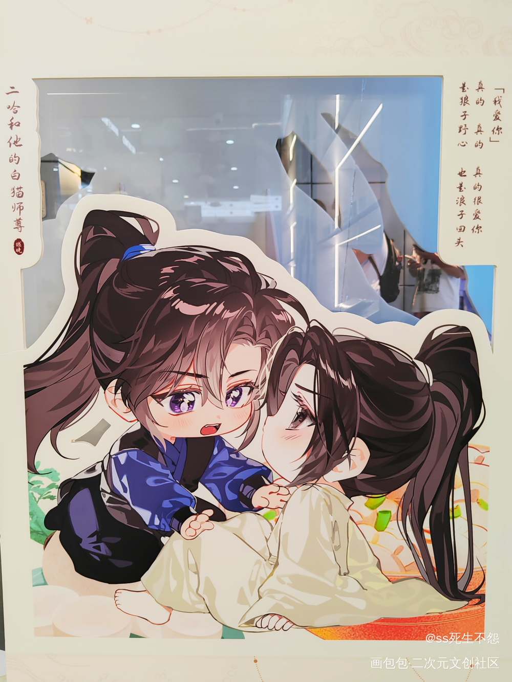 _二哈和他的白猫师尊绘画作品