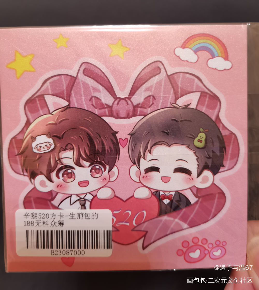 _188男团无料返图绘画作品