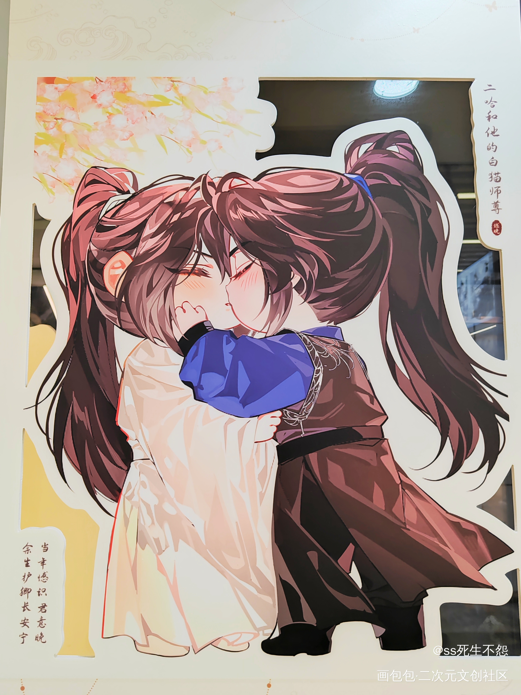 _二哈和他的白猫师尊绘画作品