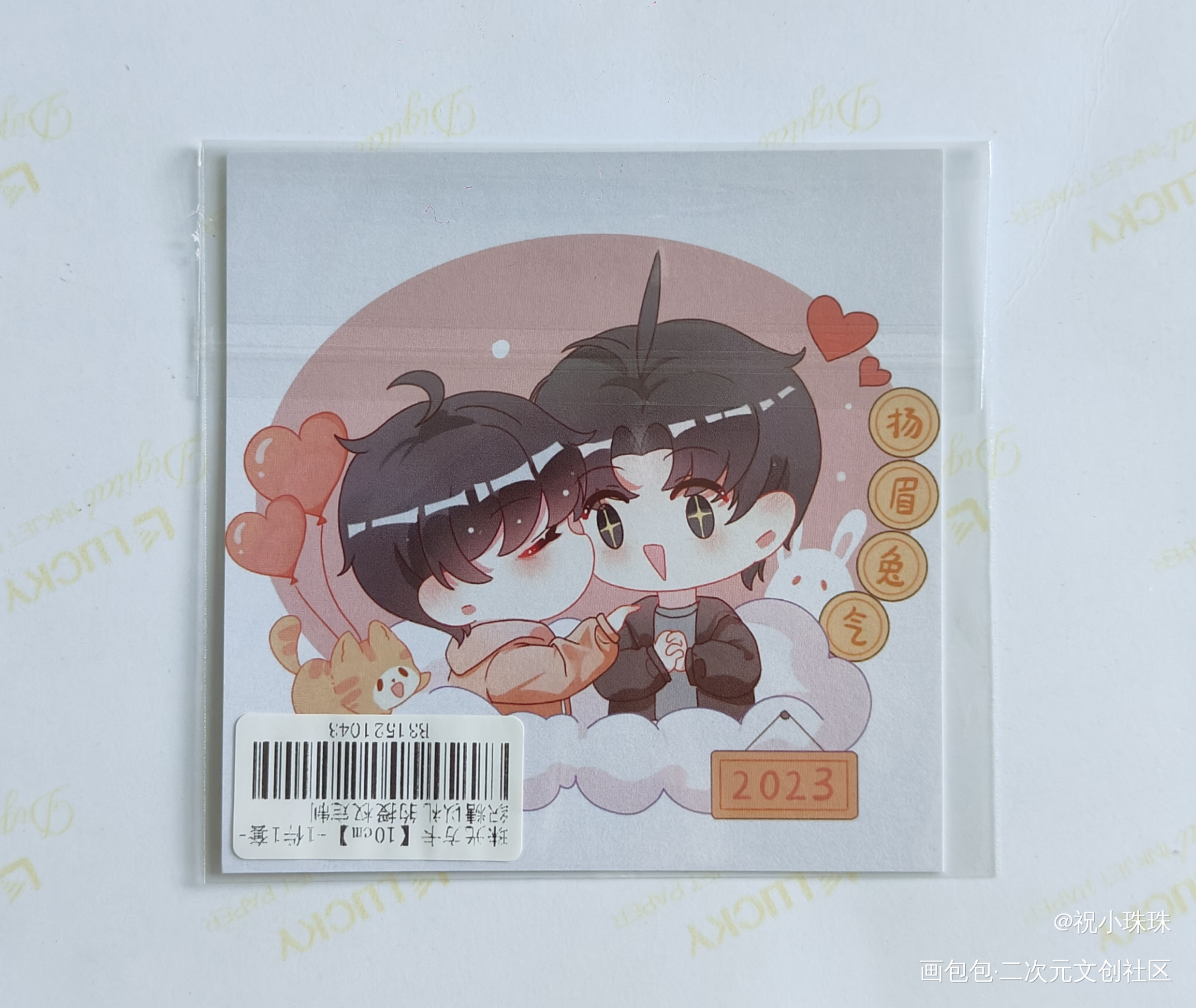 _破云授权返图绘画作品