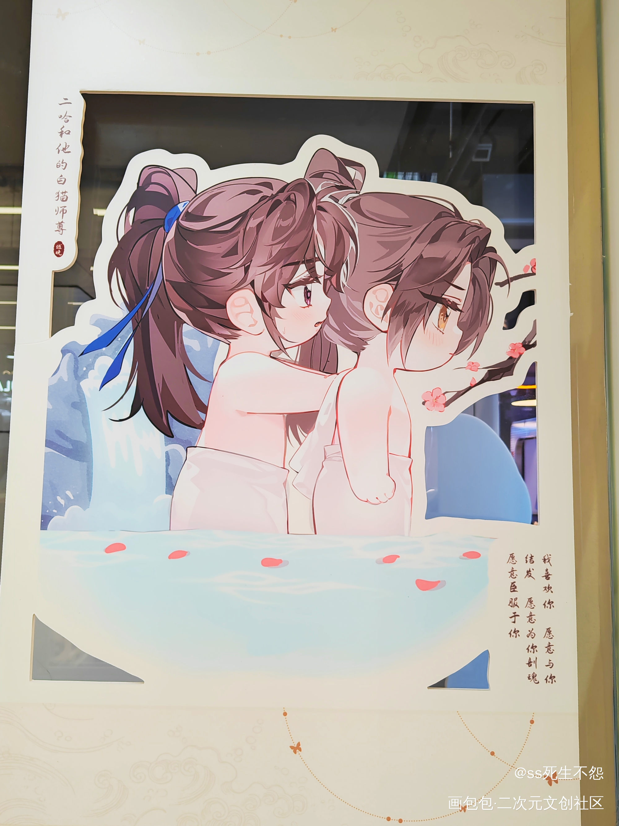 _二哈和他的白猫师尊绘画作品