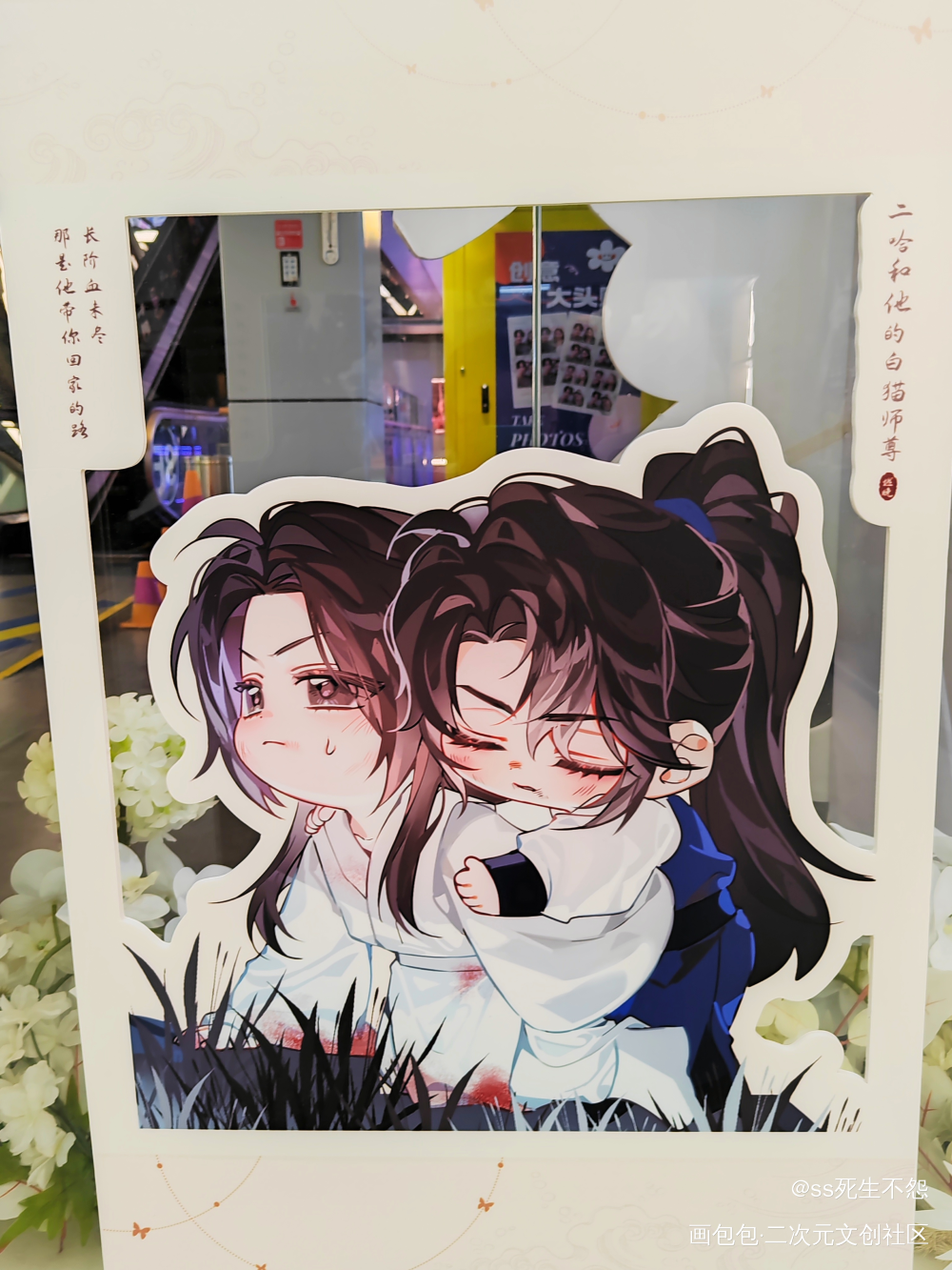 _二哈和他的白猫师尊绘画作品