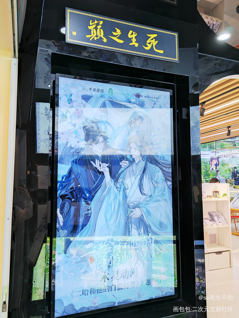 _二哈和他的白猫师尊绘画作品