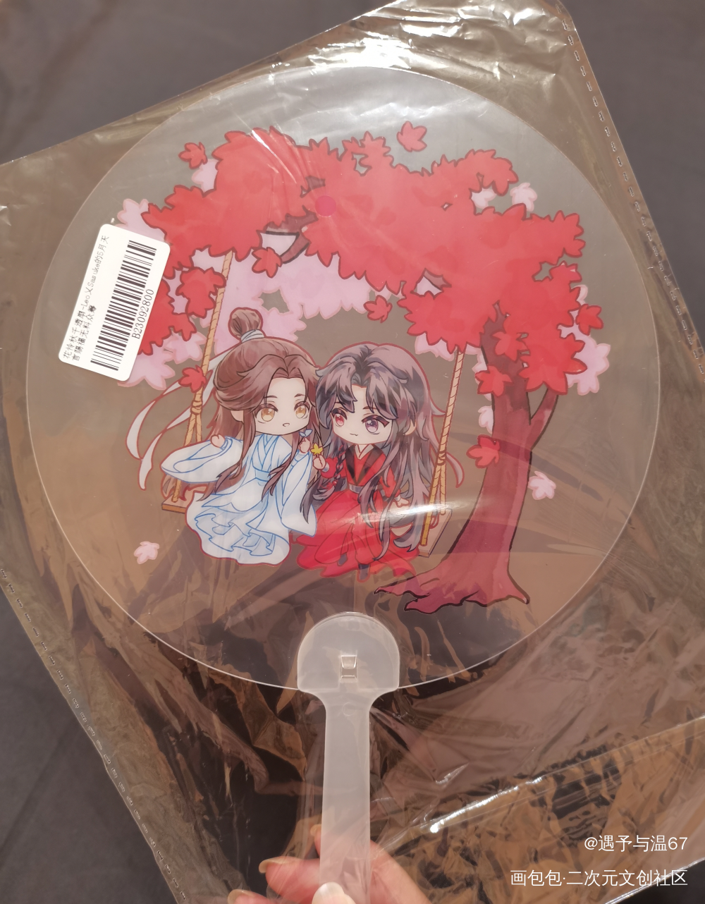 _人渣反派自救系统无料返图绘画作品