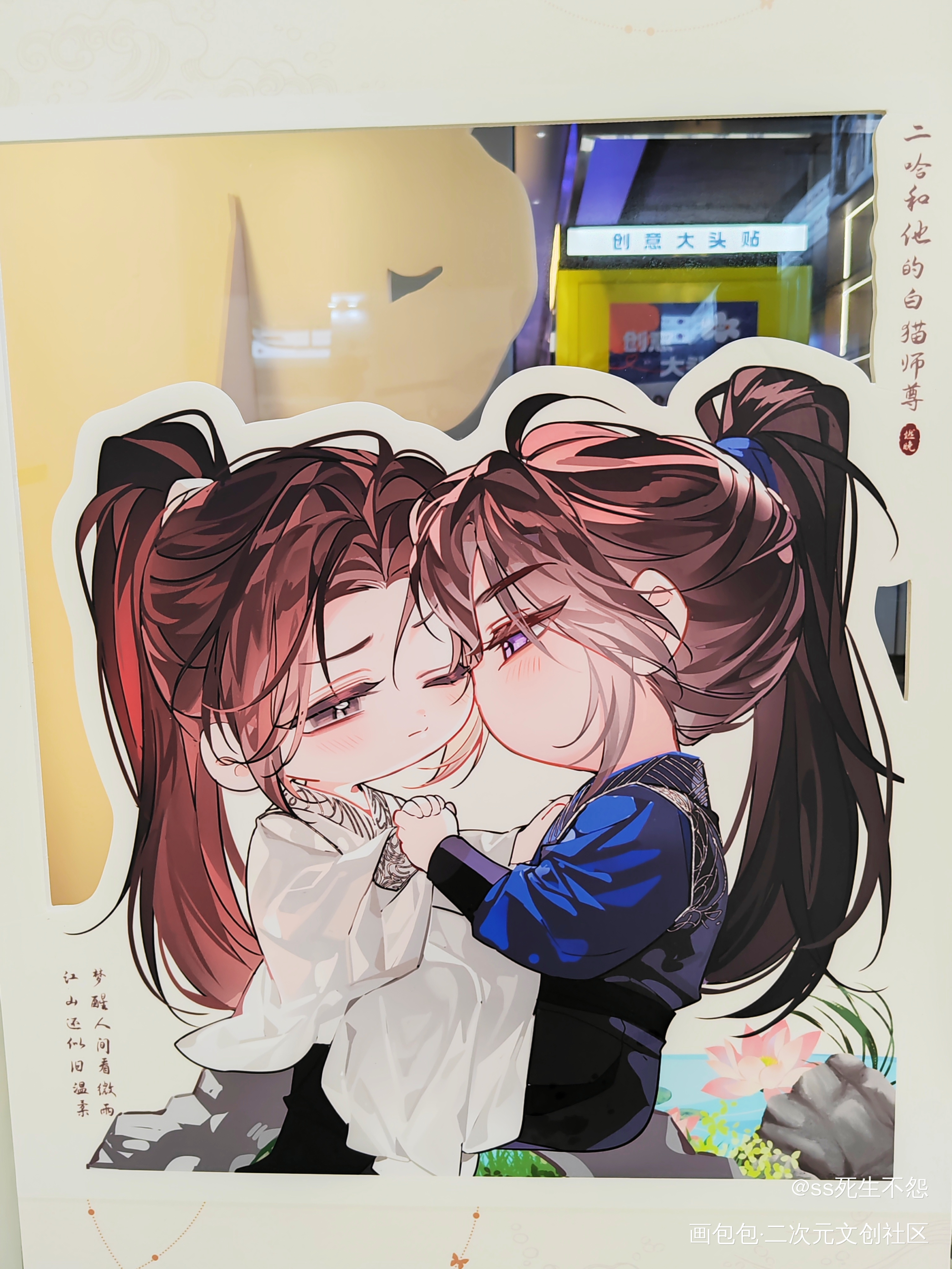 _二哈和他的白猫师尊绘画作品