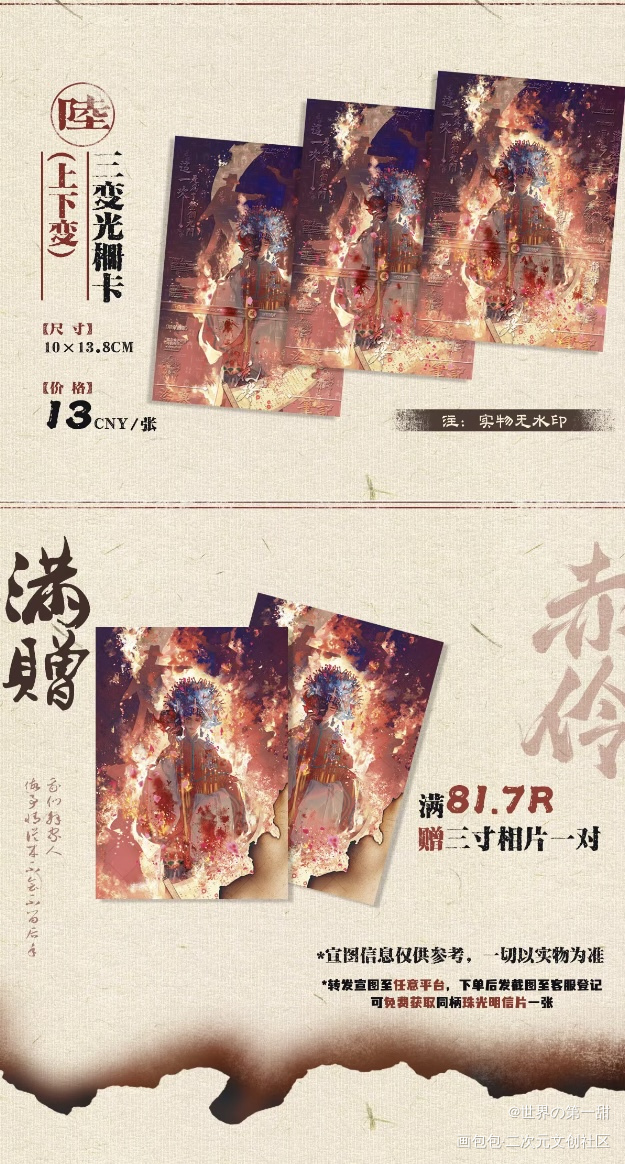 赤伶_黑瞎子·盗墓笔记解雨臣·盗墓笔记绘画作品