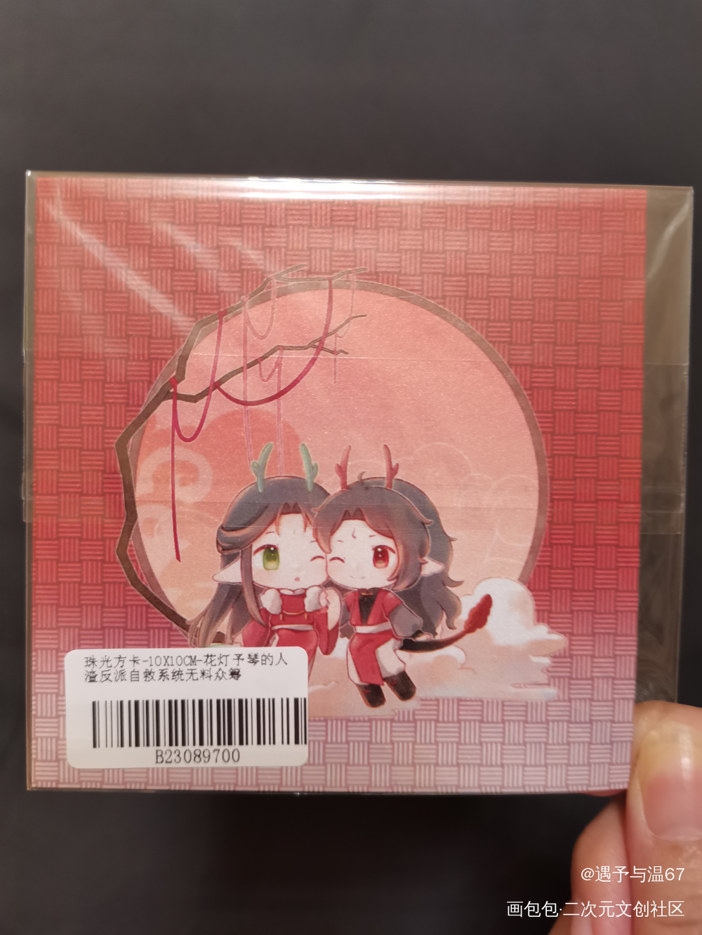 _人渣反派自救系统无料返图绘画作品