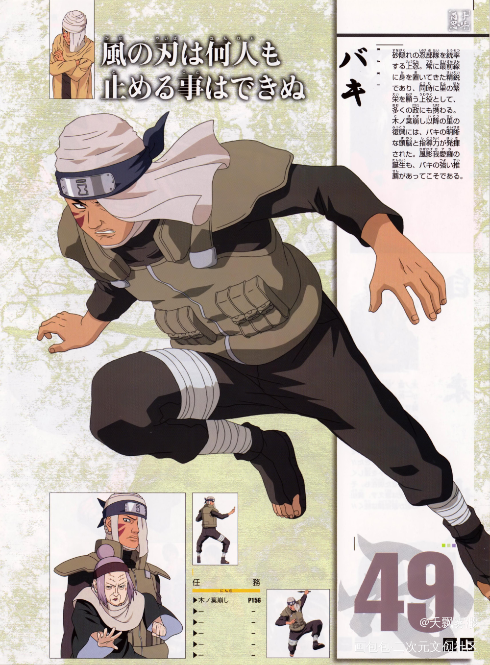 _日漫心动小瓶子向全世界安利火影忍者漫画二次元绘画作品