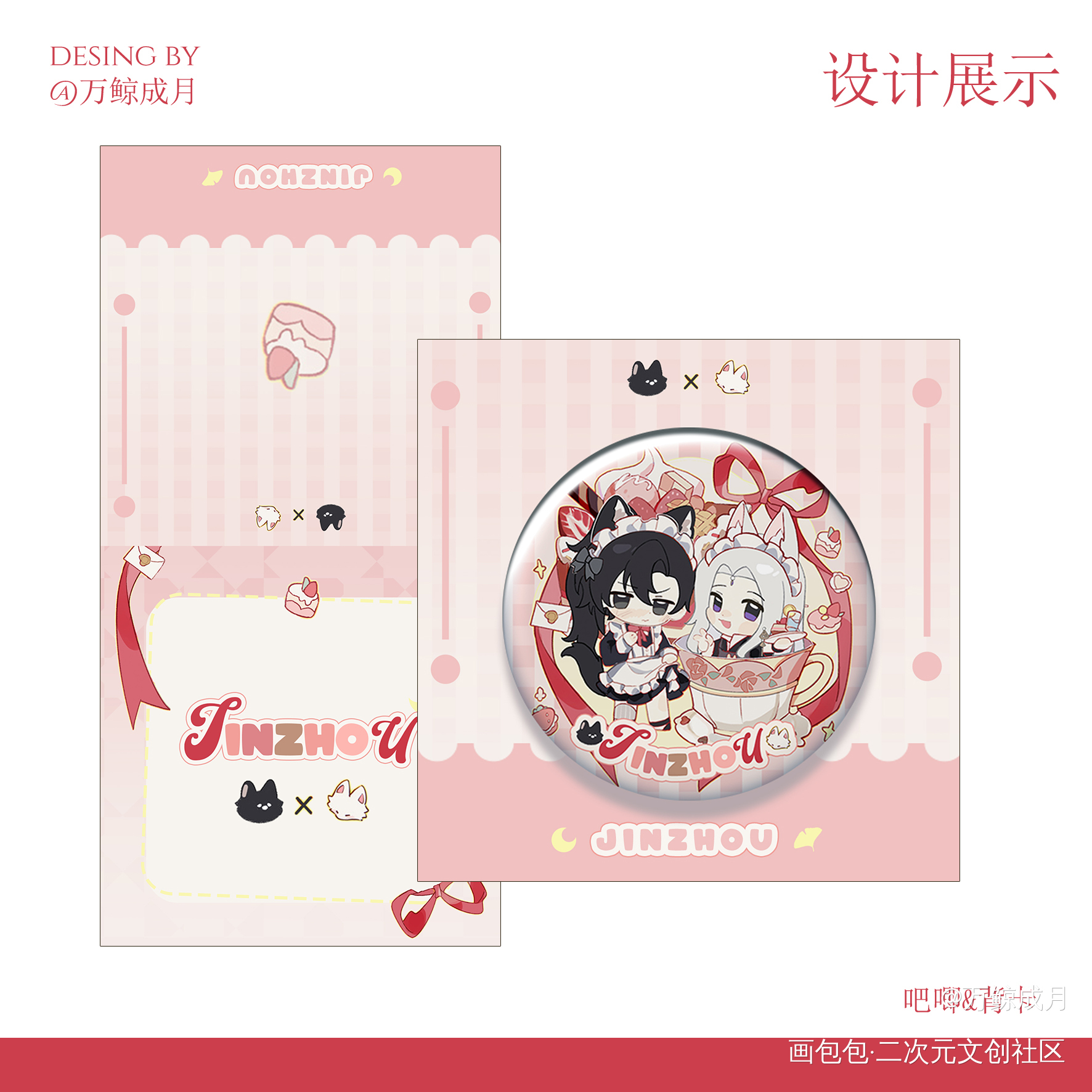 周边设计_周边设计绘画作品