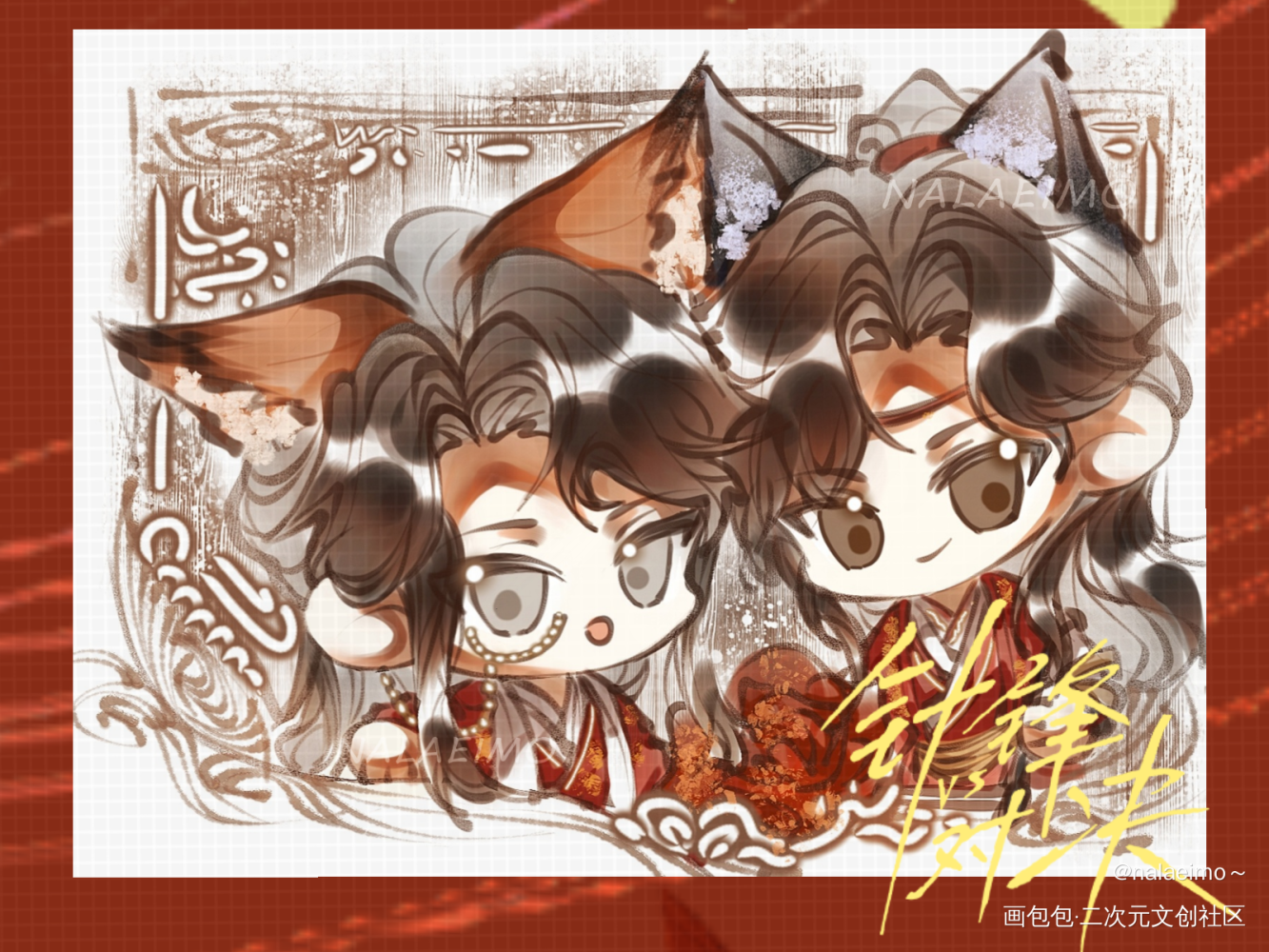 纪念日快乐_针锋对决188男团原炀顾青裴绘画作品