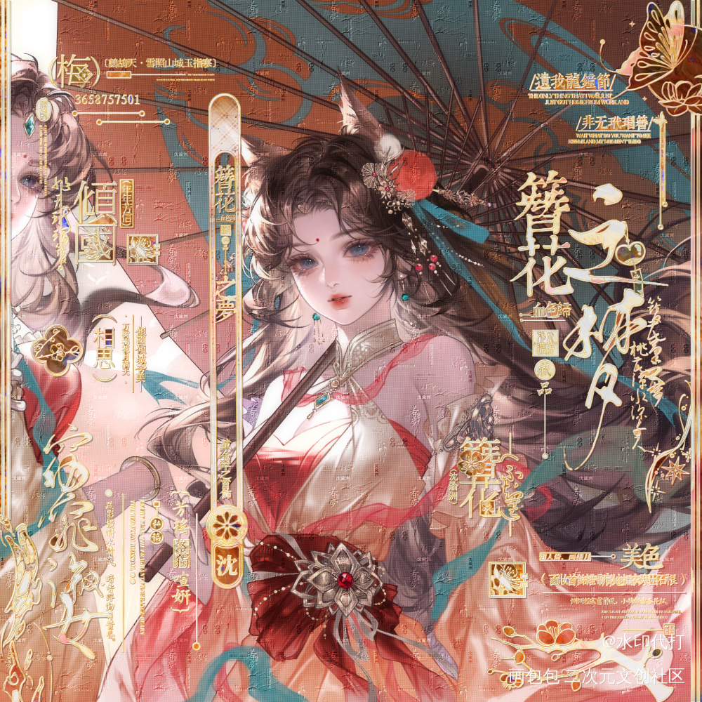 _古风水印稿件展示原创绘画作品