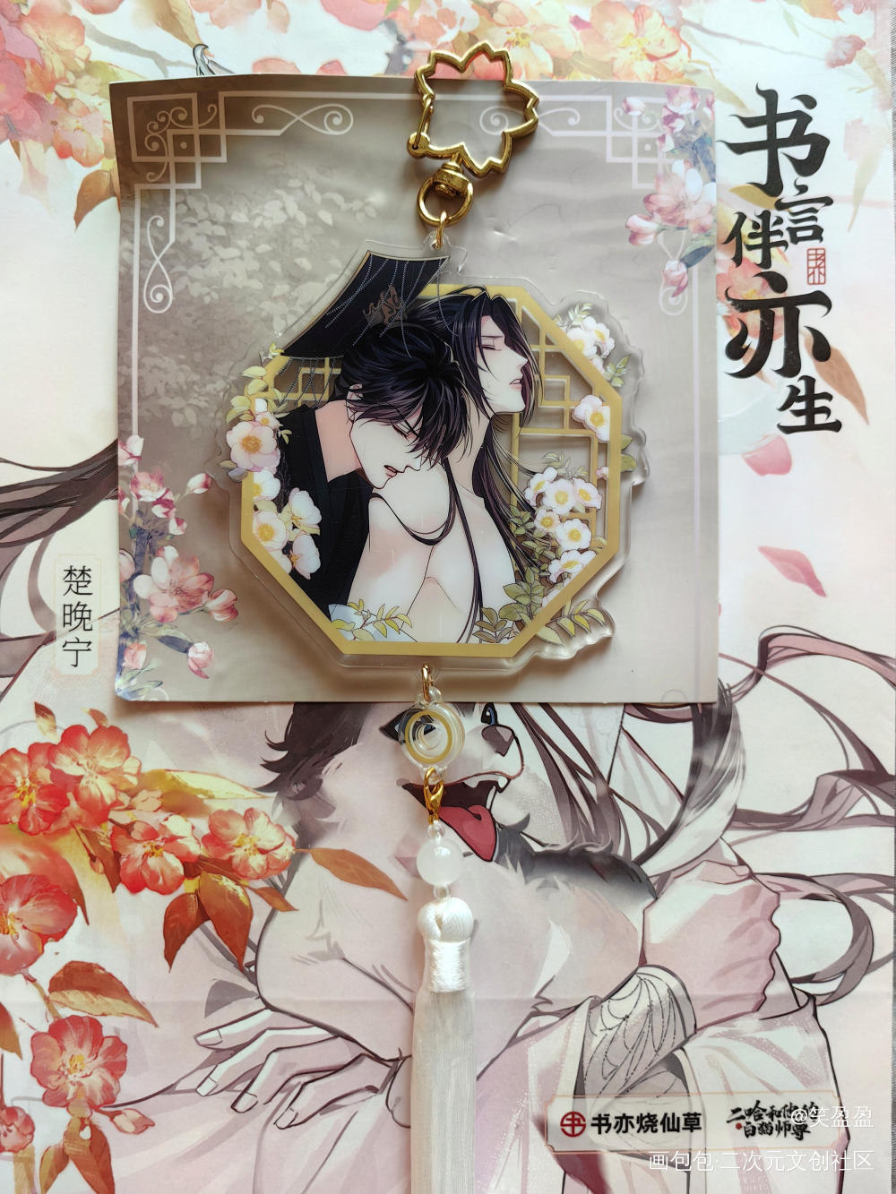 _二哈和他的白猫师尊绘画作品