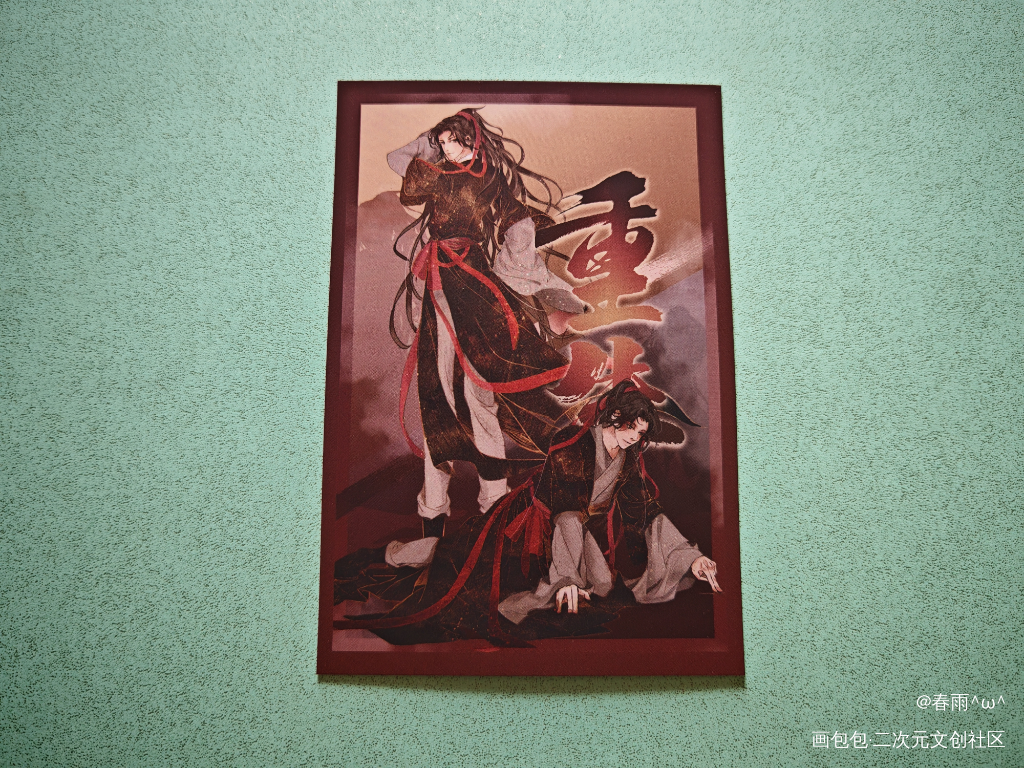 忘羡美美哒！_魔道祖师无料返图蓝忘机·魔道祖师魏无羡·魔道祖师绘画作品