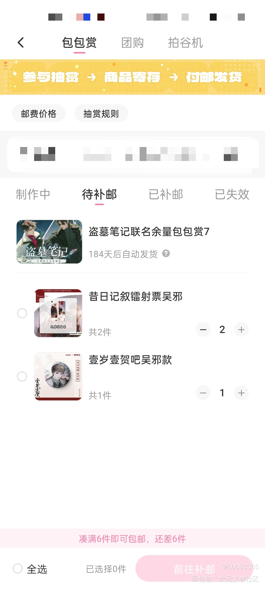 原价出_盗墓笔记吴邪绘画作品