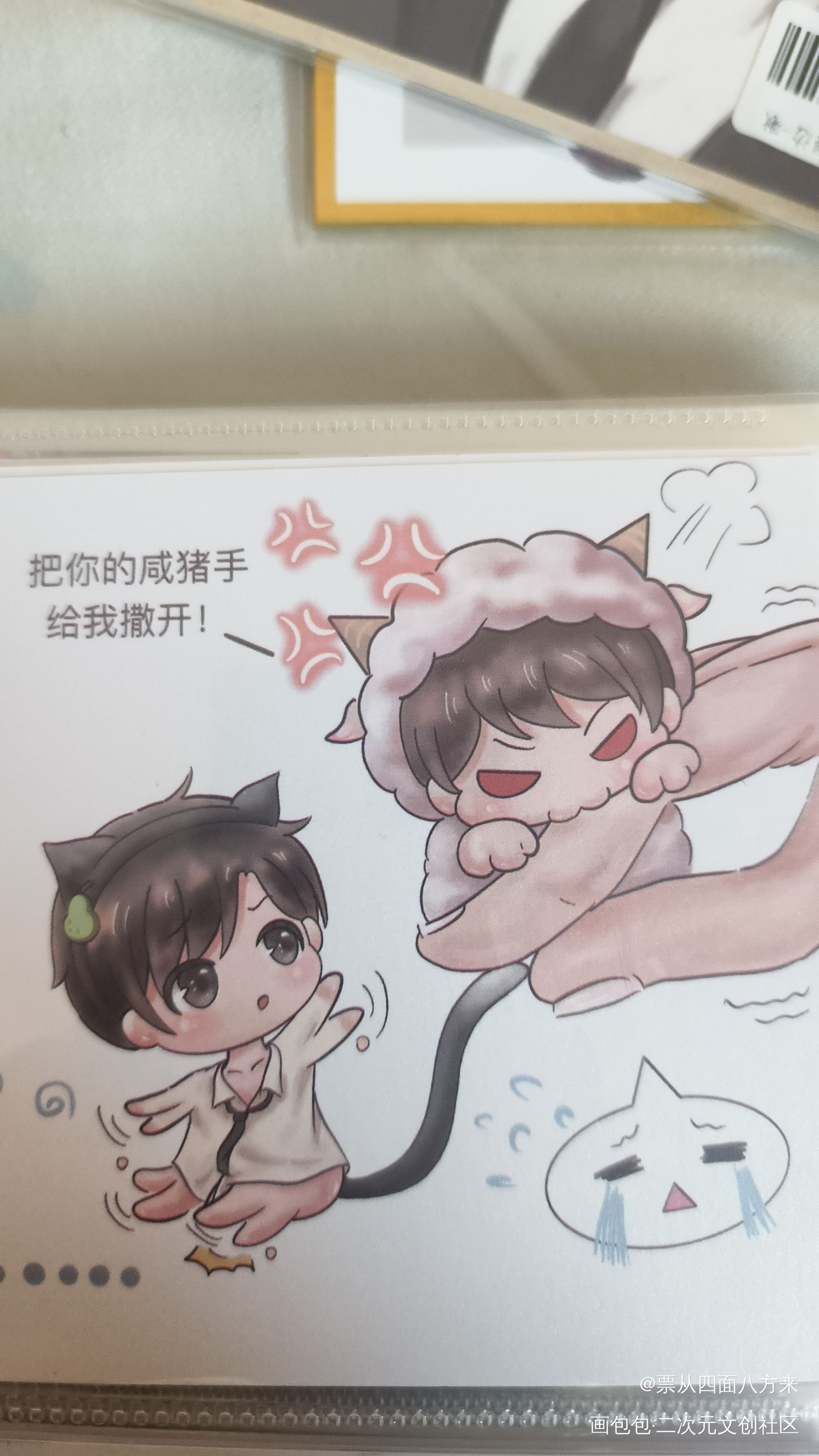 _谁把谁当真授权返图绘画作品