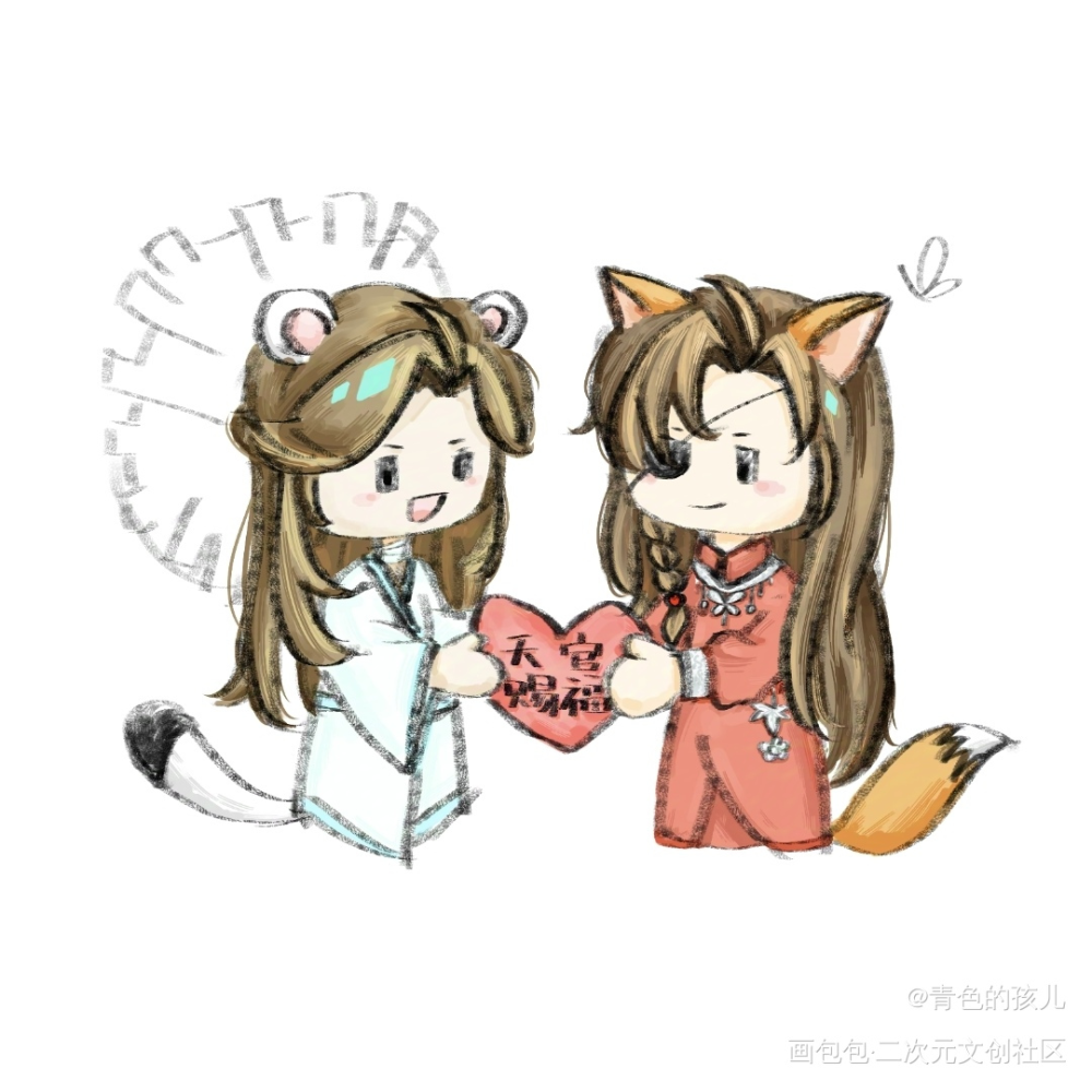 花怜永远热恋✨_天官赐福花怜花城谢怜绘画作品