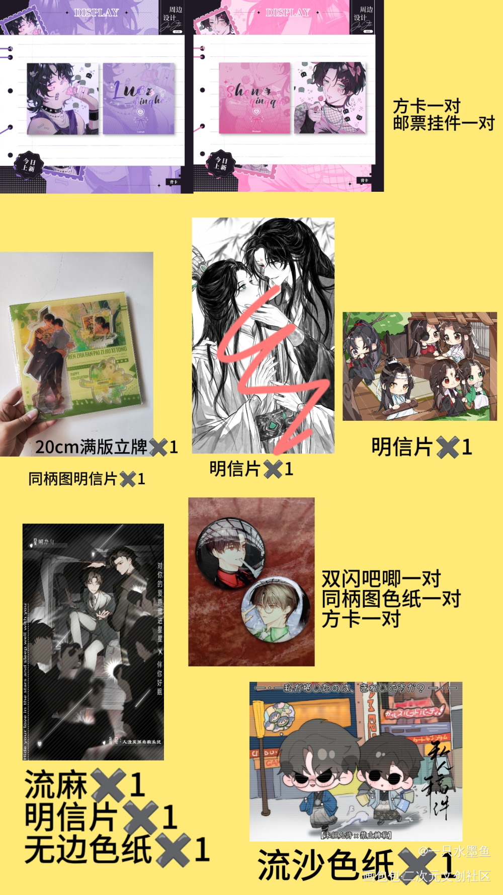渣反无料3.0_人渣反派自救系统绘画作品