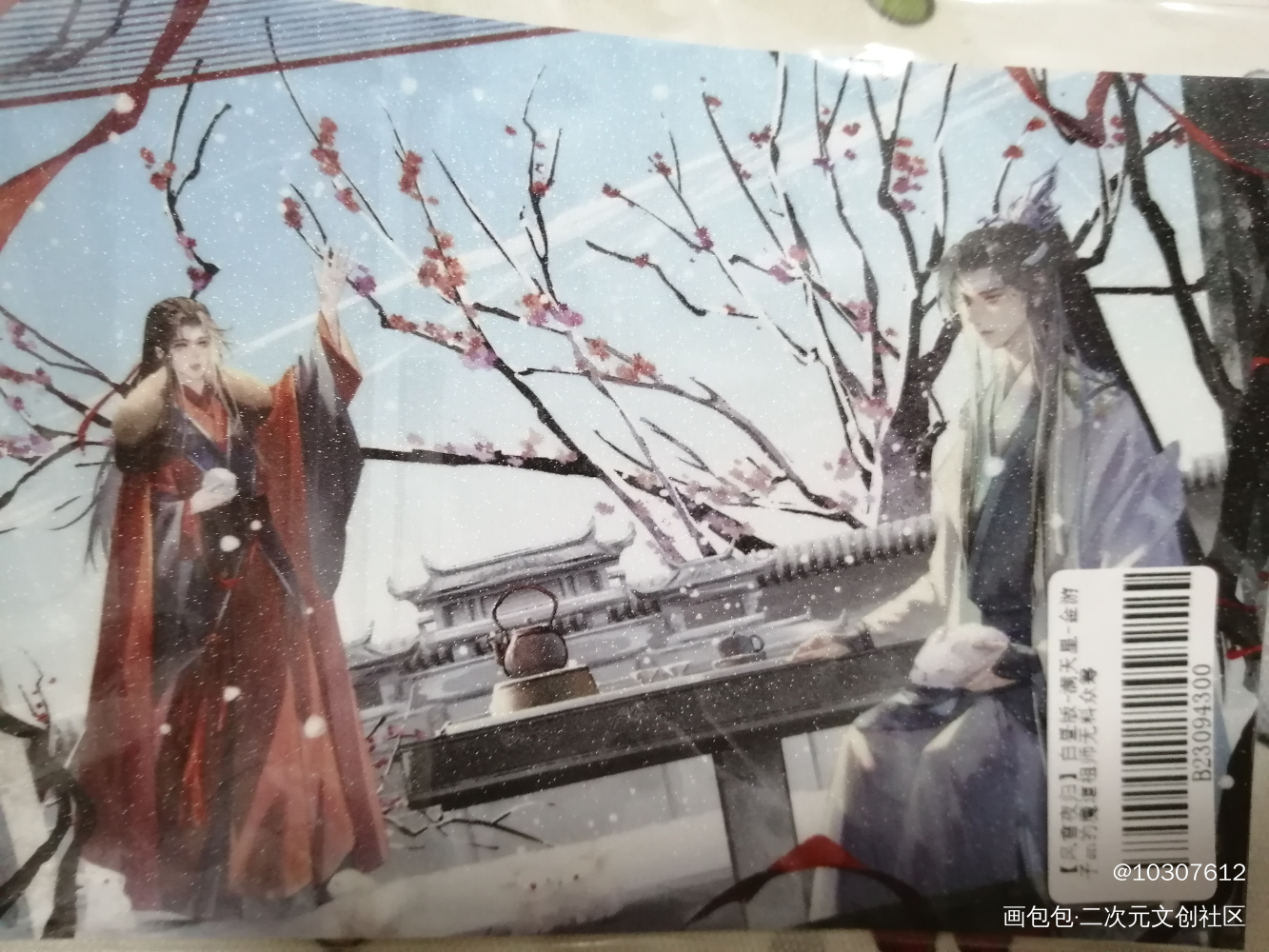_天官赐福无料返图绘画作品