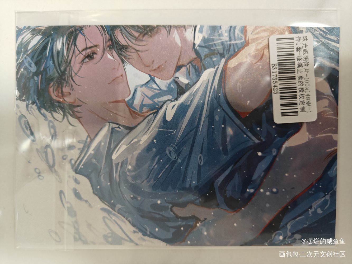 _188男团授权返图黎朔·谁把谁当真赵锦辛·谁把谁当真绘画作品