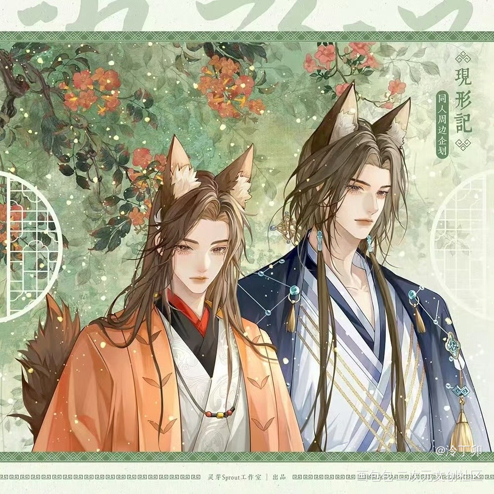 现形记_代号鸢同人企划绘画作品