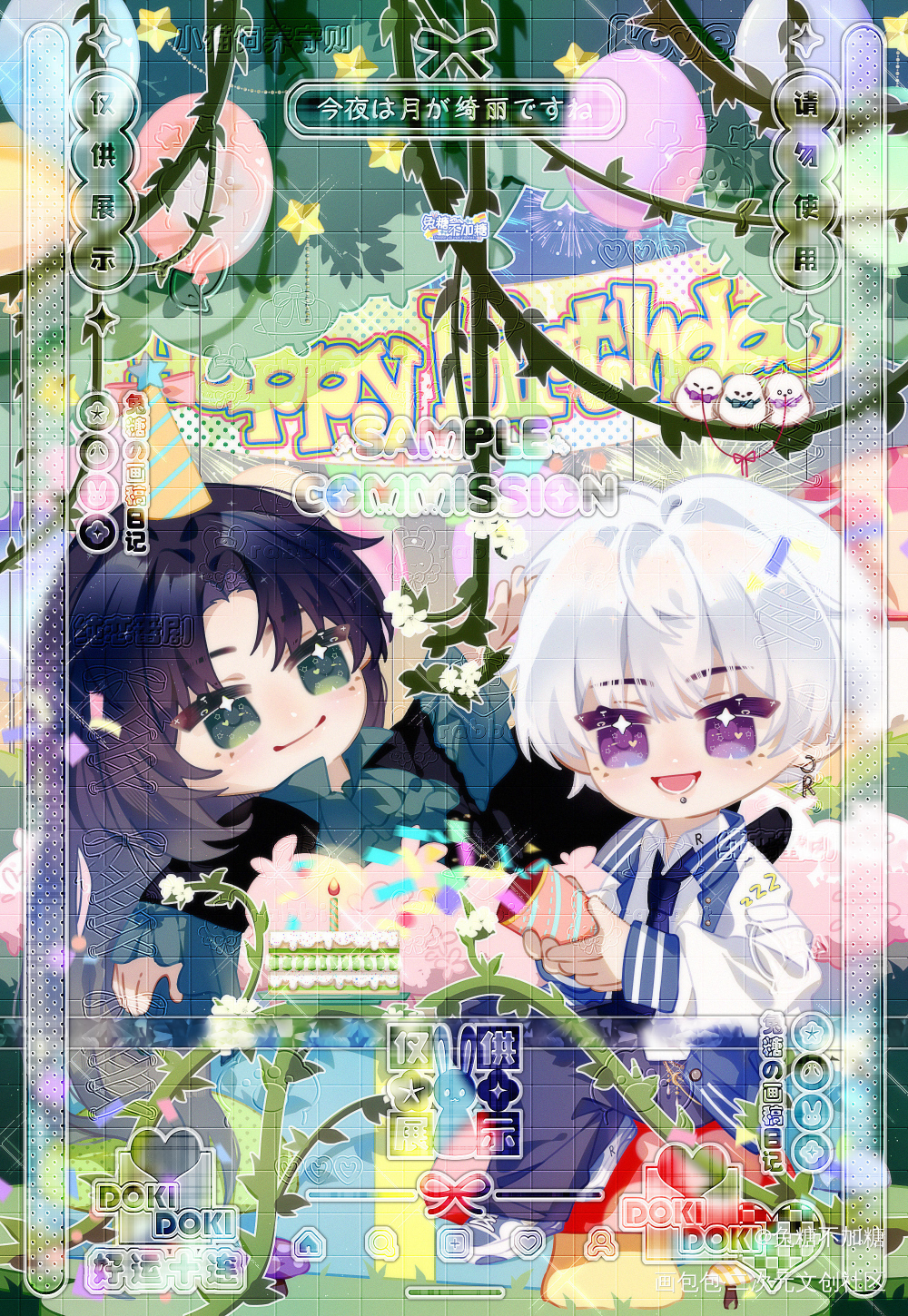 一份生日稿糕🎂🎊_Q版双人互动插图绘画作品