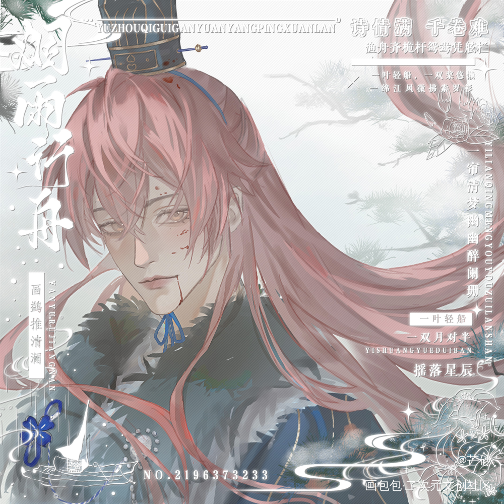 画了袁公子_代号鸢稿件绘画作品