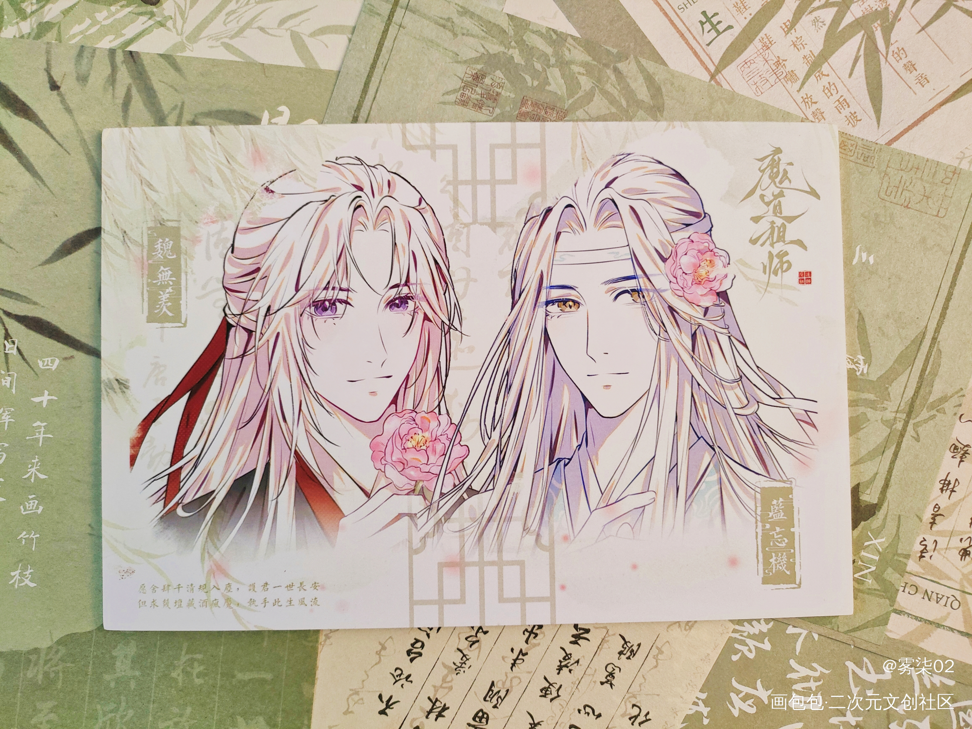 忘羡_魔道祖师蓝忘机·魔道祖师魏无羡·魔道祖师绘画作品