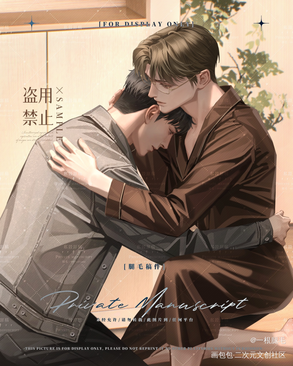 _针锋对决188男团绘画作品